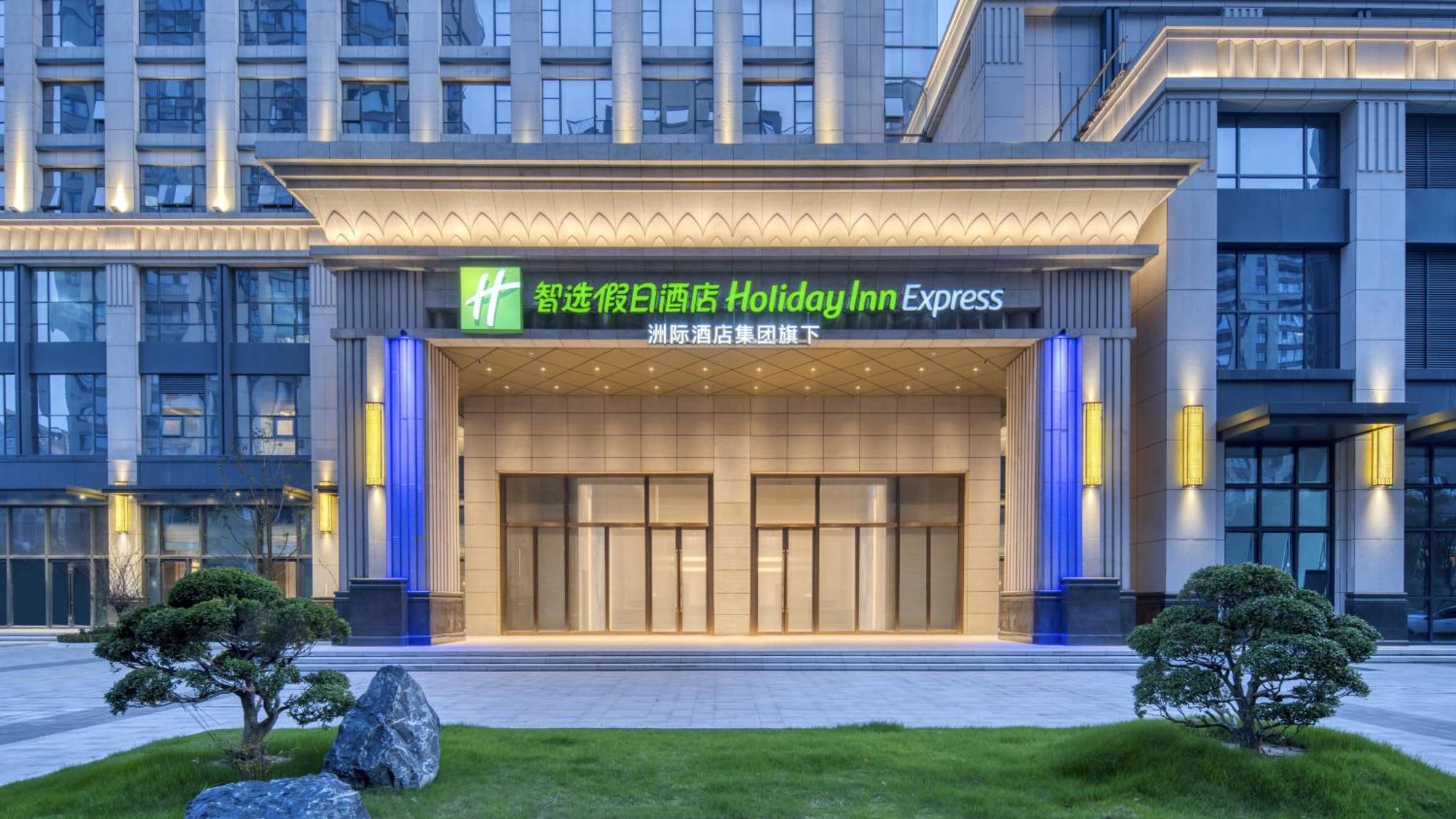 Holiday Inn Express Rugao City Center, An Ihg Hotel Наньтун Экстерьер фото